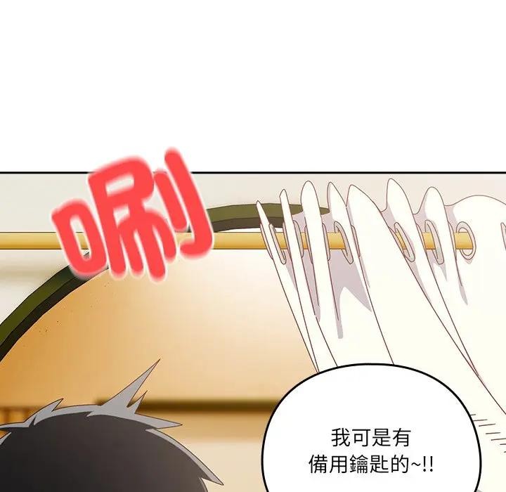 與眾不同的兄妹第38話