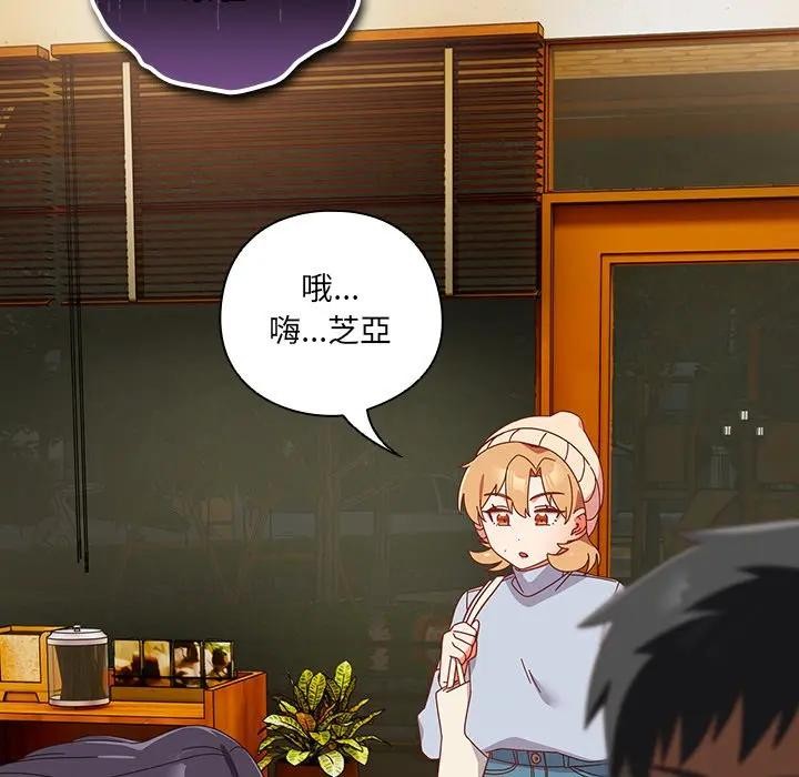 與眾不同的兄妹第38話