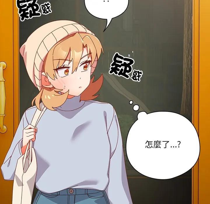 與眾不同的兄妹第38話