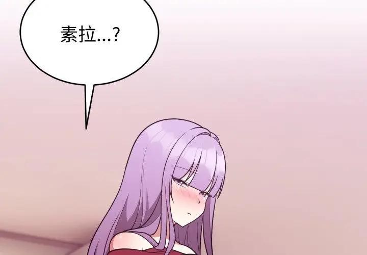 難言之秘第38話