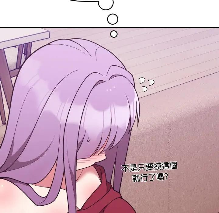 難言之秘第38話