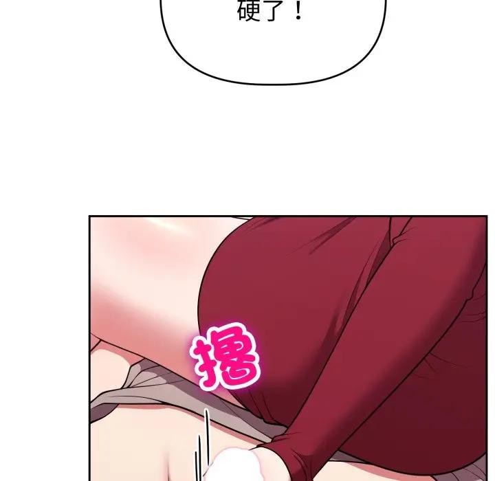 难言之秘第38話