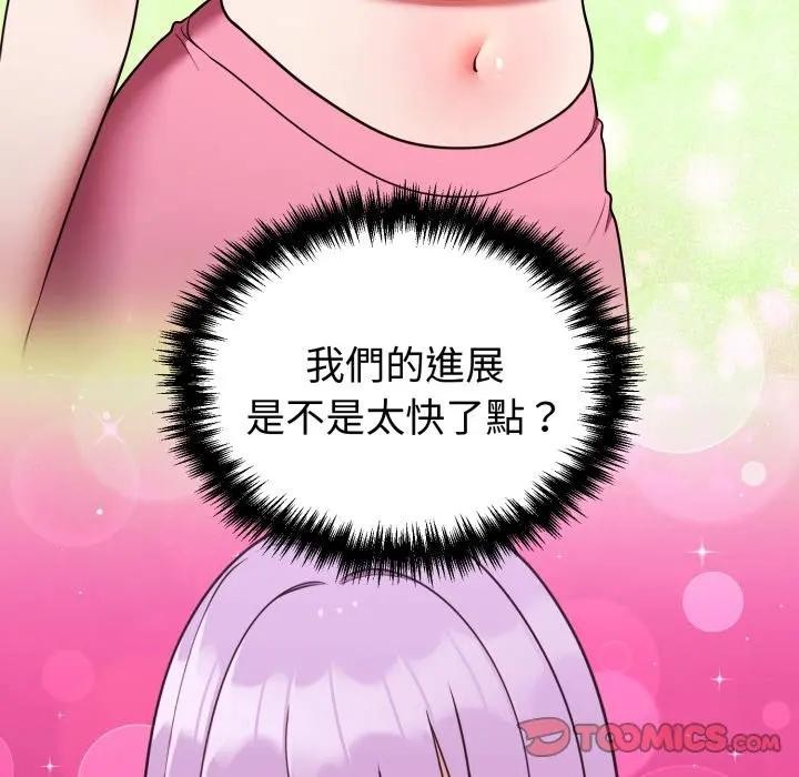 難言之秘第38話