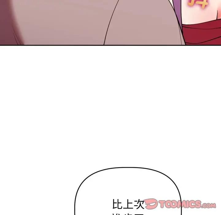 難言之秘第38話