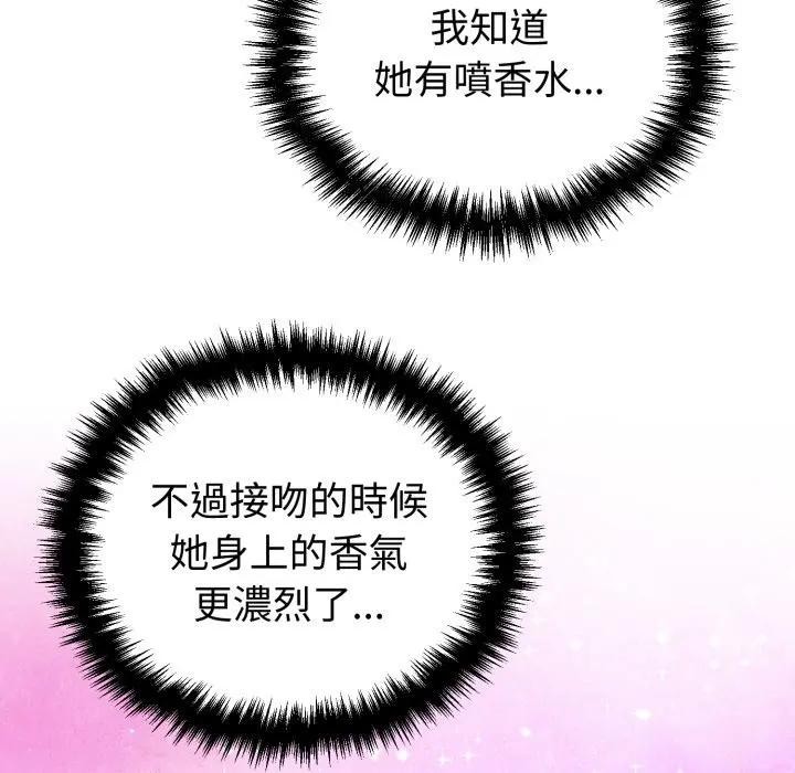 難言之秘第38話