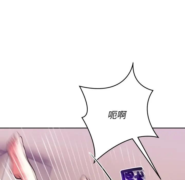 難言之秘第38話