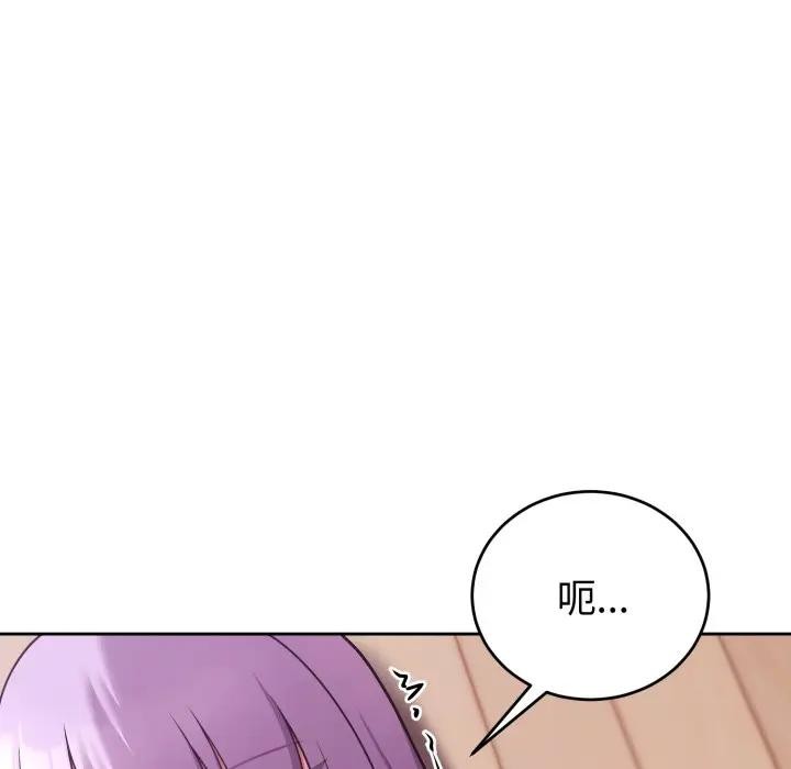 難言之秘第38話
