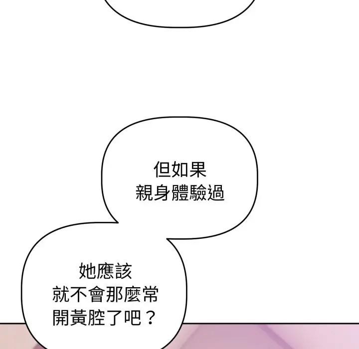难言之秘第38話
