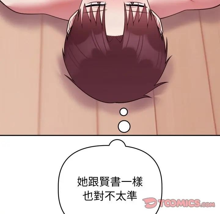 难言之秘第38話