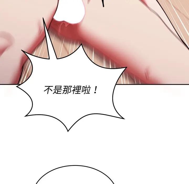 難言之秘第38話