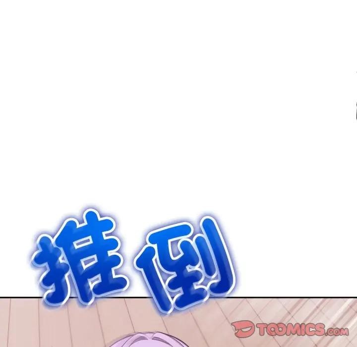 難言之秘第38話