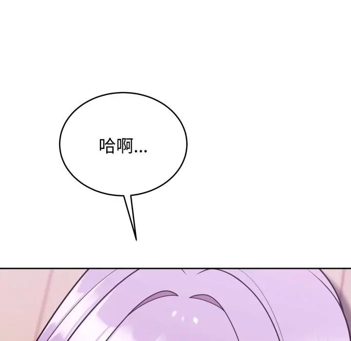 难言之秘第38話