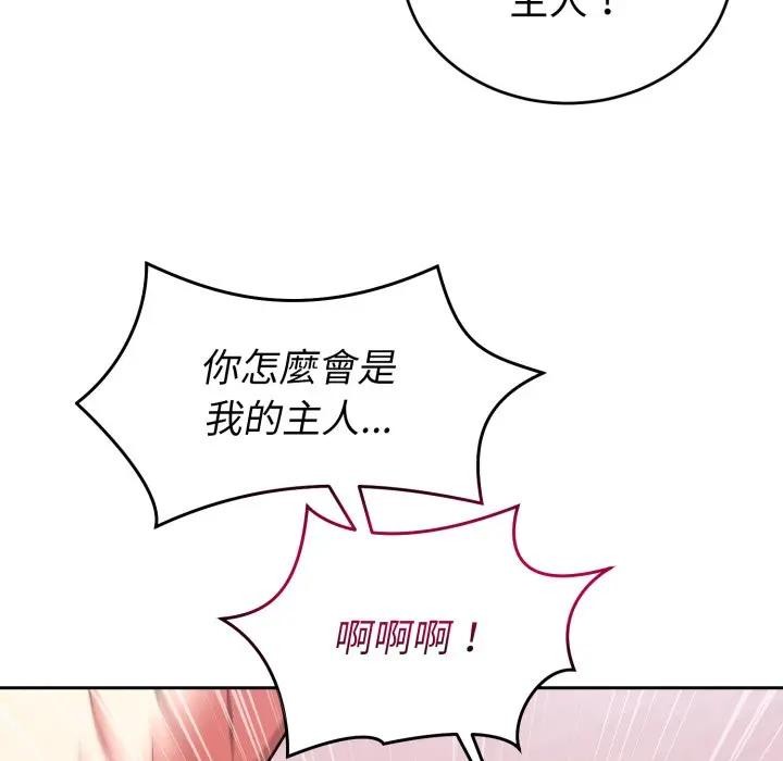 難言之秘第38話