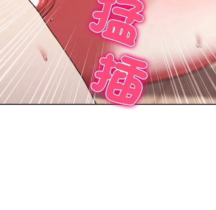 難言之秘第38話