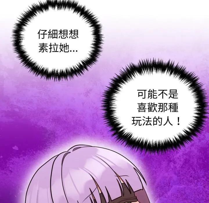 難言之秘第38話