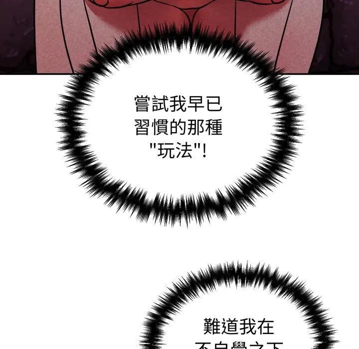 难言之秘第38話