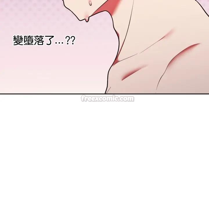 難言之秘第38話