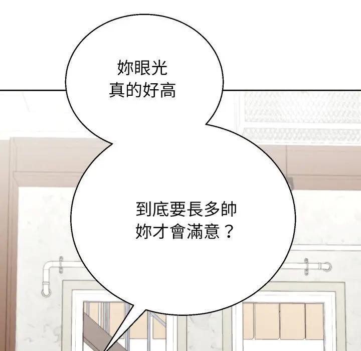 分身使我無限變強第35話