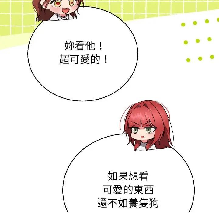 分身使我无限变强第35話