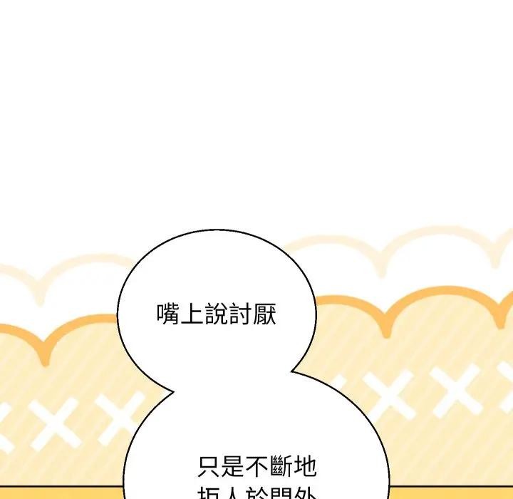 分身使我無限變強第35話