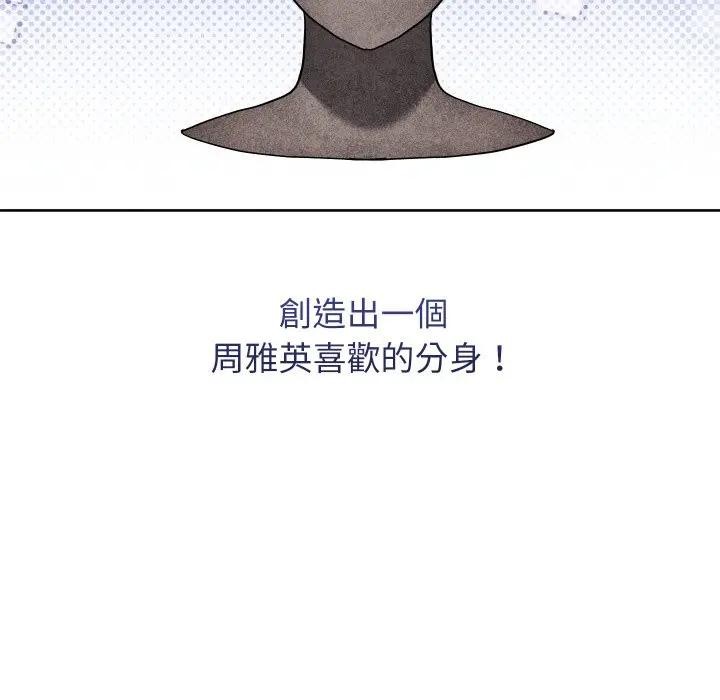 分身使我無限變強第35話