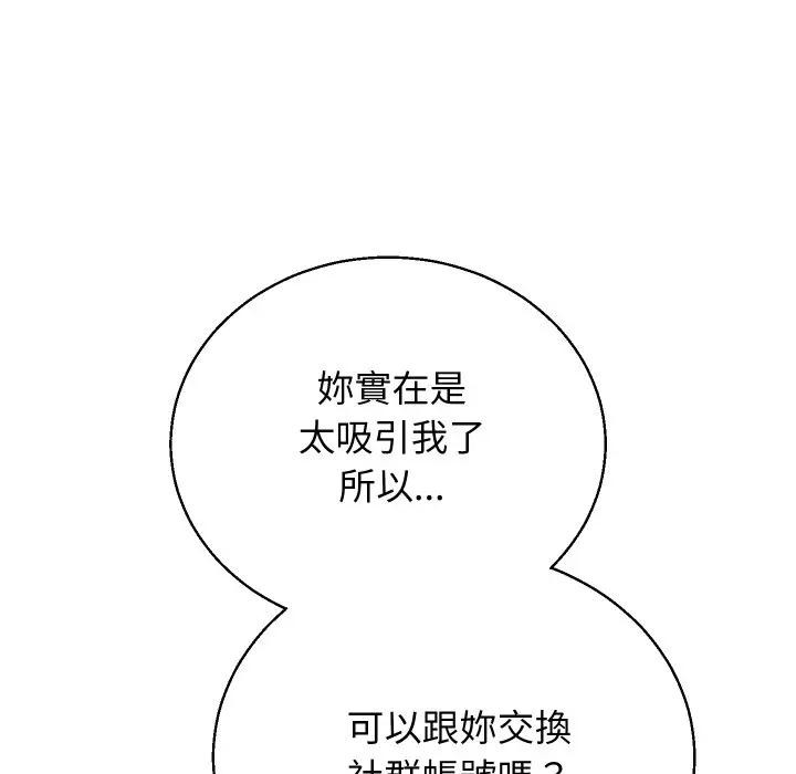 分身使我无限变强第35話