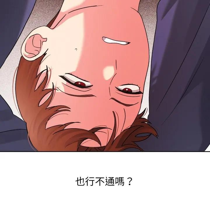 分身使我無限變強第35話