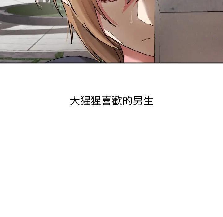 分身使我无限变强第35話