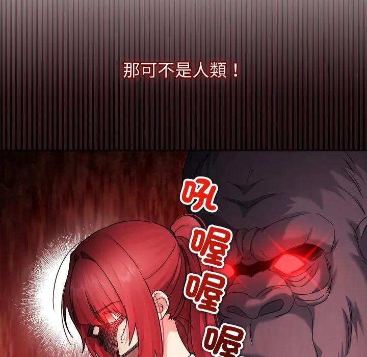 分身使我无限变强第35話