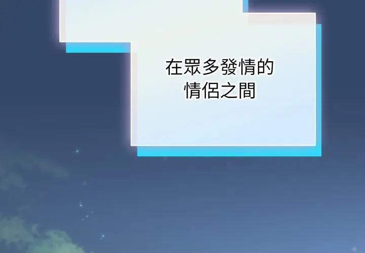 配角的生存任務第56話