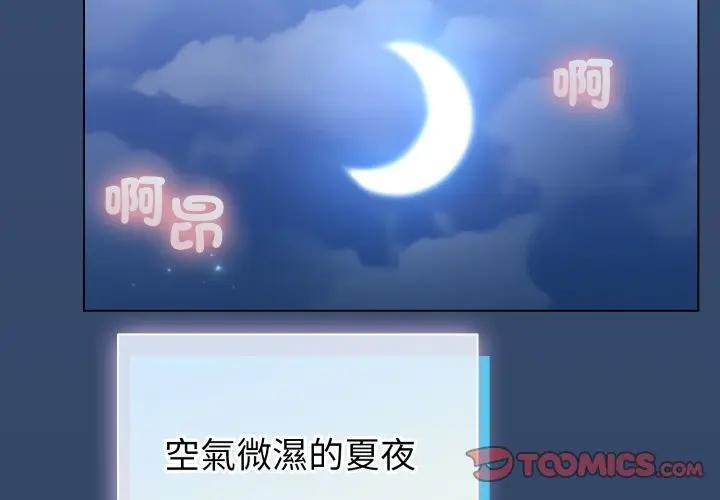 配角的生存任務第56話