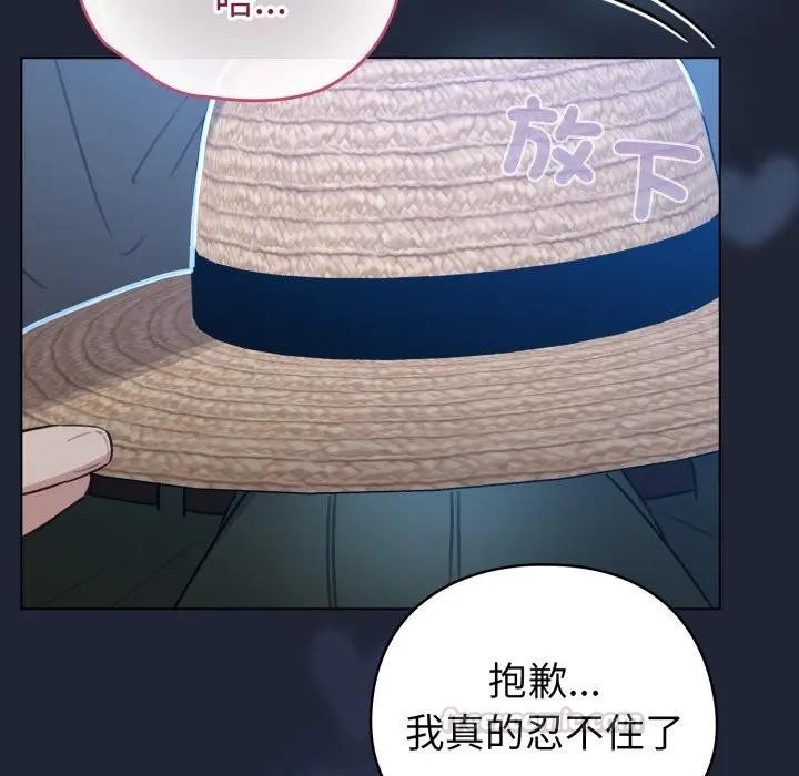 配角的生存任务第56話