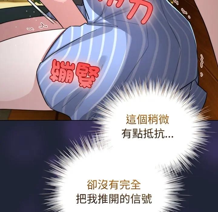 配角的生存任務第56話