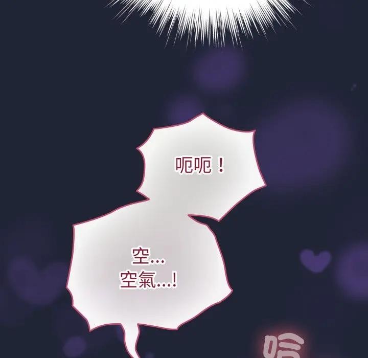 配角的生存任務第56話