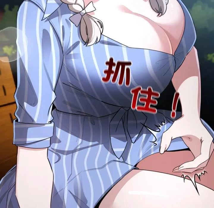 配角的生存任务第56話