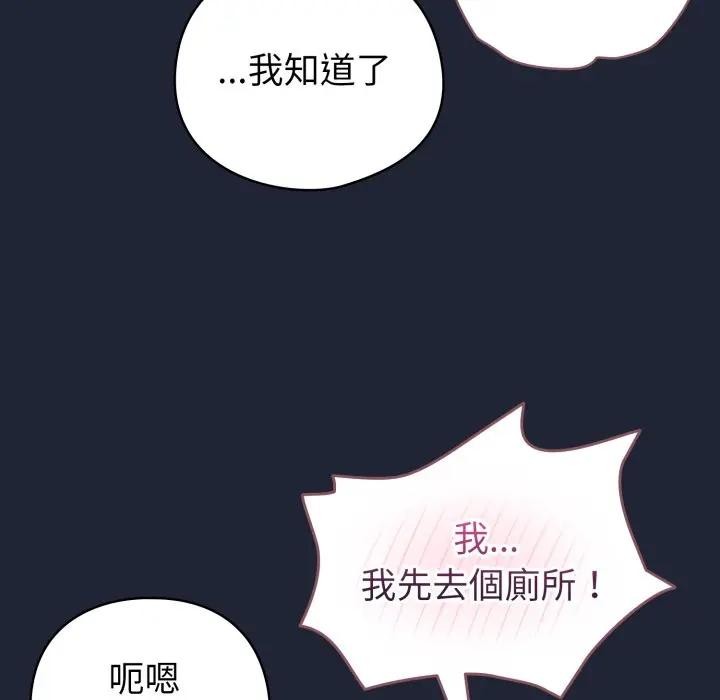 配角的生存任務第56話