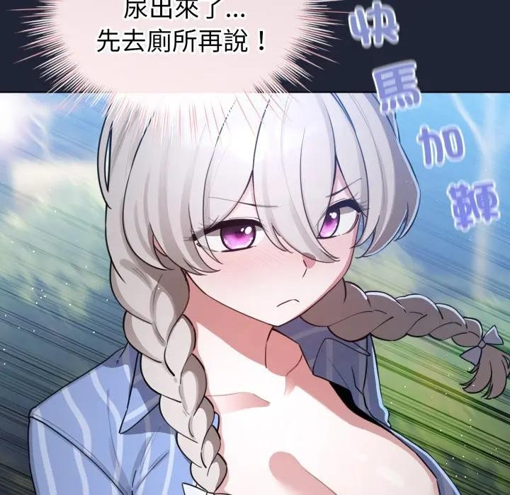 配角的生存任務第56話