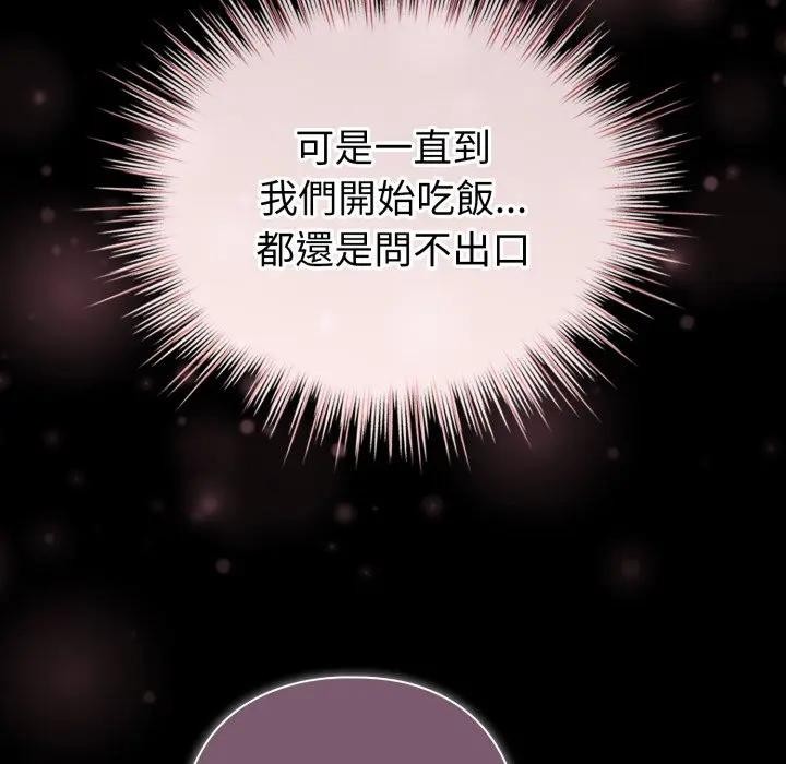 配角的生存任務第56話