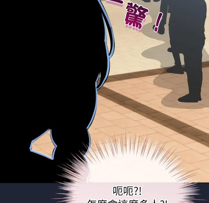 配角的生存任務第56話