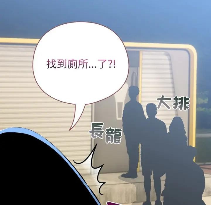 配角的生存任務第56話