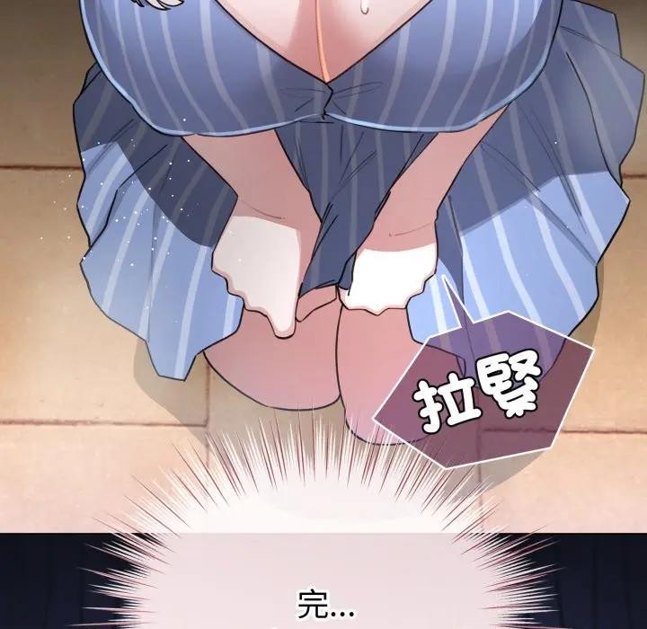 配角的生存任務第56話