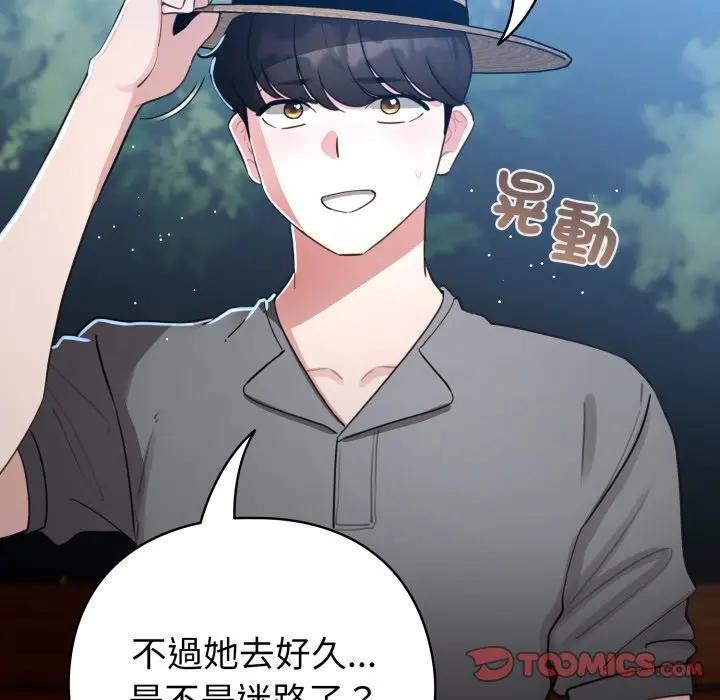 配角的生存任務第56話