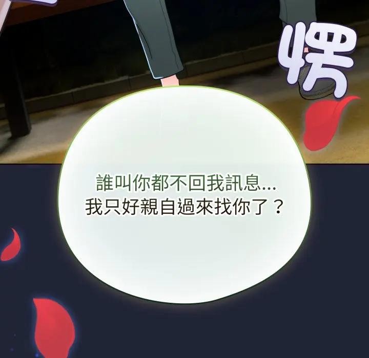 配角的生存任務第56話