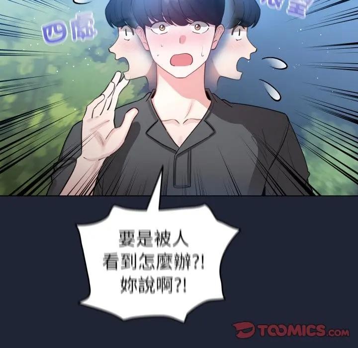 配角的生存任務第56話