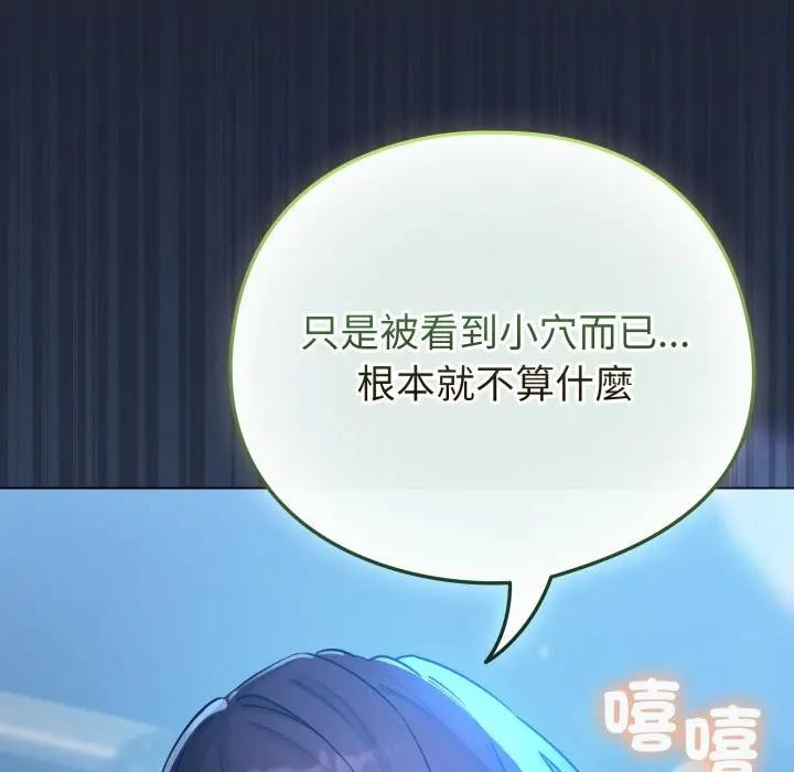 配角的生存任務第56話