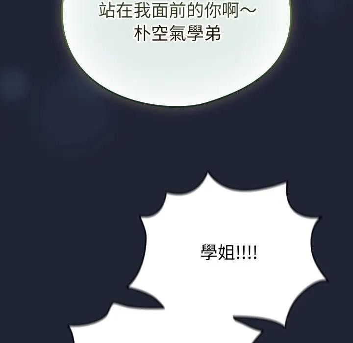 配角的生存任务第56話