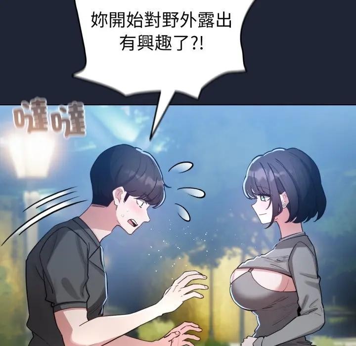 配角的生存任務第56話