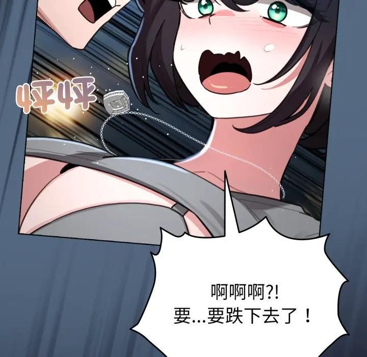 配角的生存任務第56話