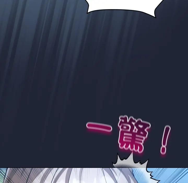 配角的生存任務第56話