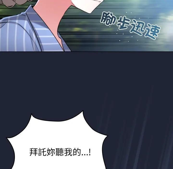 配角的生存任務第56話